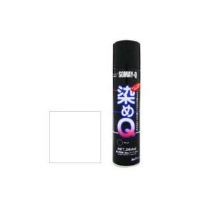 染めQ スプレー ホワイト 70ml 染めQテクノロジィ｜colorbucks-outlet