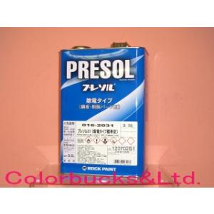 ロックペイント　プレソルベント32（遅乾型）　3.5L　静電気防止型塗膜洗浄剤　脱脂剤