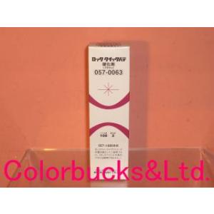 ロックペイント　ロッククイックパテ用硬化剤80g（ブラウン）　[057-0063-6E]