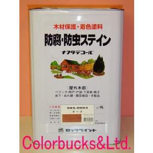 防腐・防虫ステイン ナフタデコール 16L 屋外木部用着色剤(油性) ロック ロックペイント　防腐 ...