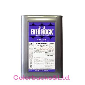 ロックペイント 水性エバーロック 16kg ツヤ消し 白　ハイホワイト　092-0200｜colorbucks