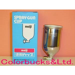 明治 1G-2 重力式カップ150cc 取付部G1/4