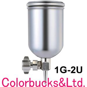 明治 1G-2U 重力式カップ150cc 取付部G1/4 フリーアングル 足付