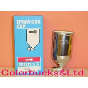 明治 2GD 重力式カップ250cc 取付部G1/4