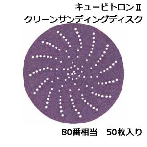 3Mキュービトロン2セラミックベルト♯60 3M スリーエム キュービトロン2 セラミックベルト 5720 粒度 60