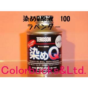 染めQ スプレー サーフイエロー 264ml 染めQテクノロジィ