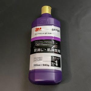 3M　5975R QT-1LN コンパウンド 700ml 液状 カット性能重視QTシリーズ｜colorbucks