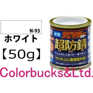 BAN-ZI サビキラーカラー 艶消し つや消しライトグレー 50g 水性防錆