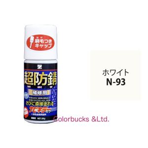サビキラーカラー 白 ホワイト 50g タッチペンタイプ