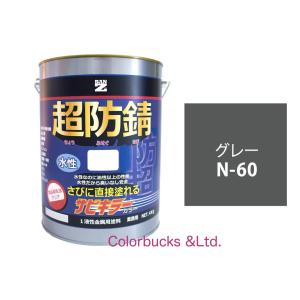 サビキラーカラー グレー 4kg 超防錆 水性防錆塗料  BAN-ZI｜colorbucks