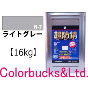 サビキラーカラー ライトグレー 16kg 超防錆 水性防錆塗料  BAN-ZI｜colorbucks