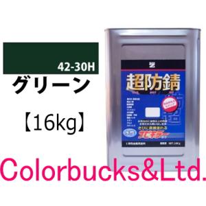 BAN-ZI サビキラーカラー 艶消し つや消しオフホワイト 16kg 水性防錆