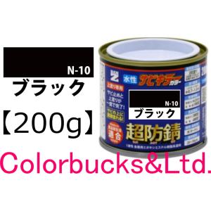 BAN-ZI サビキラーカラー 白 ホワイト 200g 超防錆 水性防錆塗料
