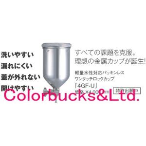 4GF-U 明治 F-zero用  450ml Ｇ1/4