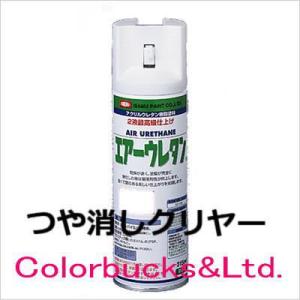 イサム塗料　エアーウレタン　315ml　A色　つや消しクリヤー　/　つや消しクリアー