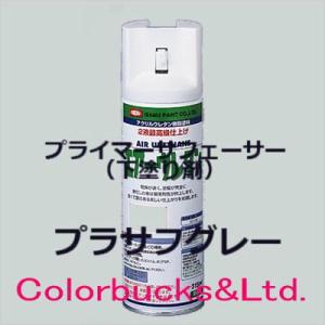 イサム塗料　エアーウレタン　315ml　A色　プラサフグレー　プライマーサフェーサー（下塗り剤）｜Colorbucks&Ltd.