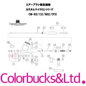 交換用ニードル Mr.エアブラシ カスタム用 0.18mm PS770 ニードル GSI