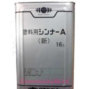 塗料用シンナーA（新）　日本ペイント　16L