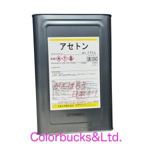 純　アセトン　16L　ネイルアート リゴラックなどの洗浄に｜colorbucks