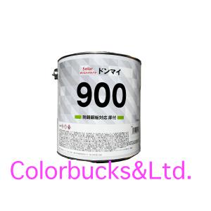 ソーラー　ドンマイパテ900　厚付用　主剤3.2kg+F-10硬化剤100g　防錆鋼板用パテ
