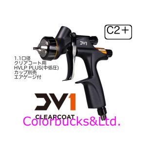 【C2】DV1-U-000-11-C2+ HVLP Plusセンターカップ式 1.1mm口径　クリアコート用 ミドルウェット エアゲージ付 カップ別売り Devilbiss デビルビス｜colorbucks