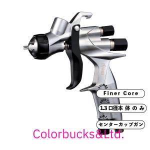 在庫あり】【FINER-CORE-HVLP-13】1.3mm口径【ファイナーコア】明治