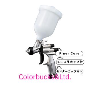 明治 FINER-CORE-15 (本体のみ) センターカップスプレーガン 重力式
