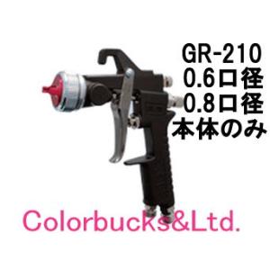 アネスト岩田 低圧スプレーガン LPH-300 ノズル口径1.3mm センター