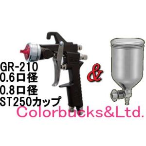 恵宏　GR-210 (0.6 0.8口径)+ST250カップ　超精密スプレーガン（旧PRECISION）｜colorbucks