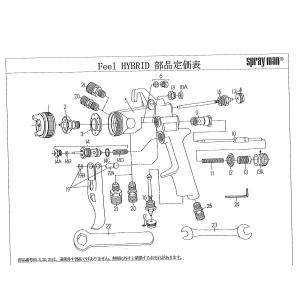 恵宏 Feel HYBRID用パーツ エアニードル 部品番号10｜colorbucks