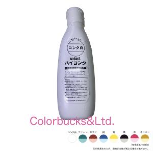 油性ハイコンク コンクホワイト 白 260ml 油性着色剤 1本売り 横浜化成｜colorbucks