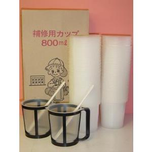 調色セット　補修用カップ　800ミリリットル　160枚入り