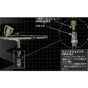 アネスト岩田　クイックジョイント　HPA-QJP3｜colorbucks