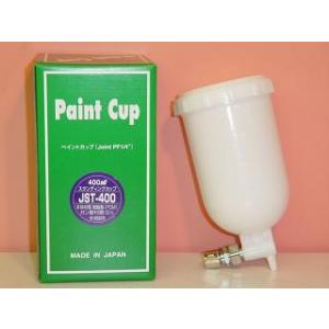 JFA-400　恵宏　角度自在重力式カップ400cc　取付部G1/4