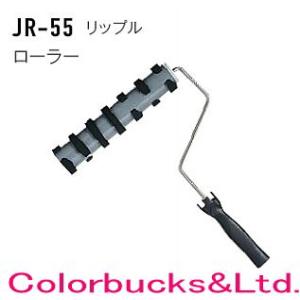 アイカ 荒壁調仕上げローラー JR-185 ジョリパット専用ローラー 