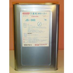 アイカ　ジョリパット シーラー　JS-560　透明 16kg　内外装用（汎用 可とう性塗材指定）　8...