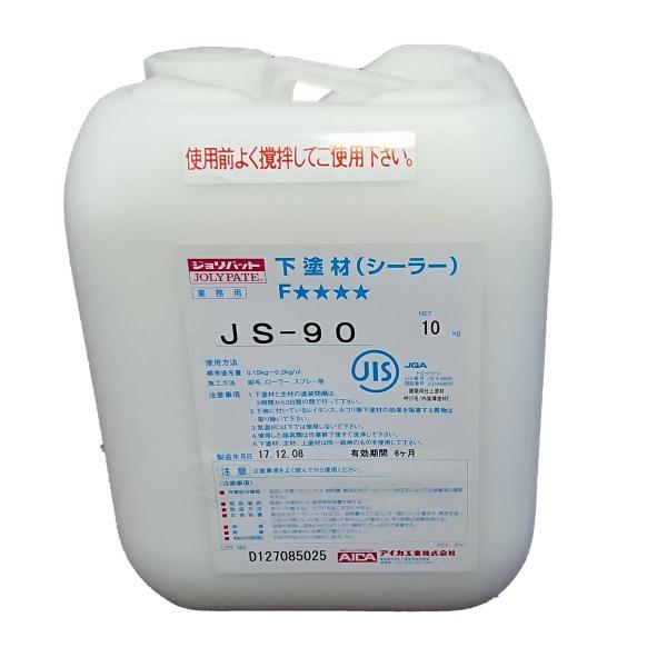 アイカ　ジョリパット シーラー JS-90 アク止 白10kg　合板 内装クロス用　40平米/缶