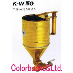 近畿製作所　K-W3G　モルタルリシンガン 自在型 容量3000ml 標準口径5.0/6.0mm｜colorbucks