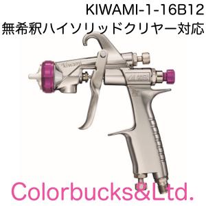 アネスト岩田 アネスト岩田 水性塗料専用スプレーガン 重力式 アネスト岩田 アネスト岩田 水性塗料専用スプレーガン 重力式