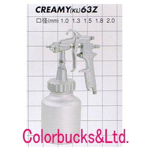 近畿製作所 CREAMY63Z-20 専用カップKZ-1セット スプレーガン 加圧式 