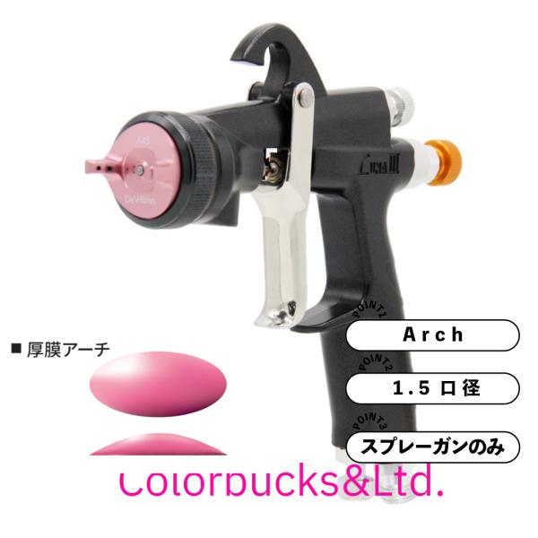 【カップ付セット】LUNA3-A45-15G ルナ3  1.5口径 Devilbiss　デビルビス ...