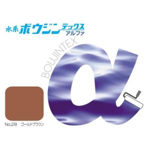 水系ボウジンテックスアルファ　No.28ゴールドブラウン　15kg　防塵床用塗料　水谷ペイント｜colorbucks