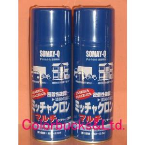 【平日16時までの注文で当日発送】ミッチャクロンマルチ エアゾール 420ml×2本セット 染めQテ...