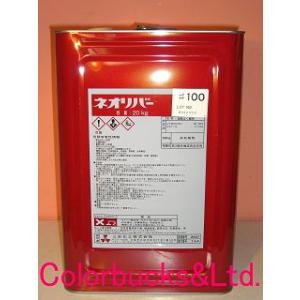 三彩化工　ネオリバー#100　20kg　アルカリ性　刷毛塗り型　業務用強力剥離剤