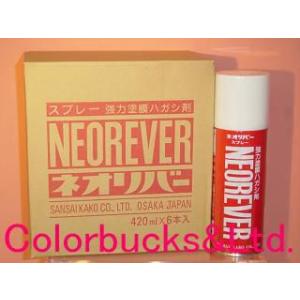 三彩化工　ネオリバースプレー　420ml×12本｜colorbucks