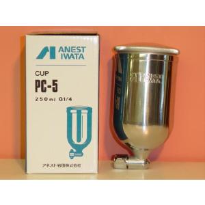 アネスト岩田　PC-5　重力式カップ250ml　取付部G1/4｜colorbucks