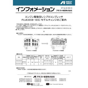 アネスト岩田 PLUE22CB-10 3馬力 11L オイルコンプレッサー 双胴型 ガソリンエンジン｜colorbucks