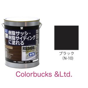 RESIDE ブラック　N-10 1.6L プライマーなしで樹脂・アルミに塗装できる塗料 ＢＡＮ ＺＩ｜colorbucks