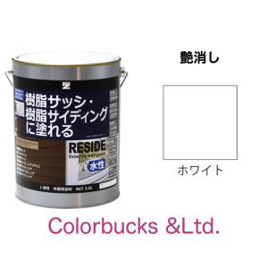 BAN-ZI RESIDE チャコールグレー N-25相当 1.6L プライマーなしで樹脂
