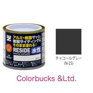BAN-ZI RESIDE チャコールグレー N-25相当 1.6L プライマーなしで樹脂